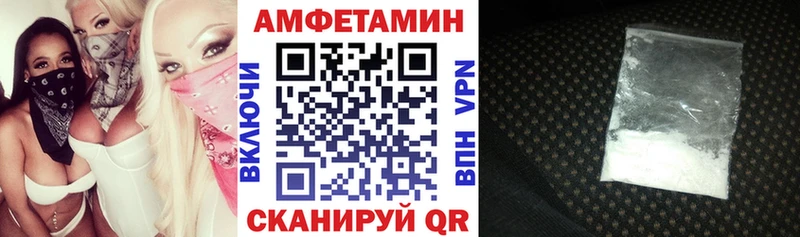 Amphetamine Розовый Ногинск