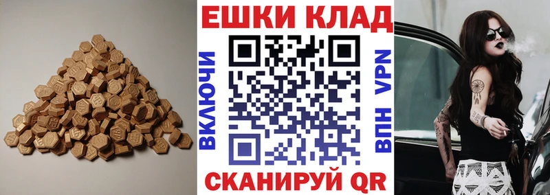 Экстази таблы  Купить где  Ногинск 