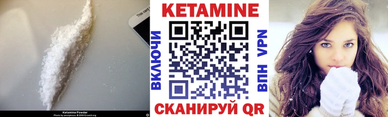 Купить закладки  Ногинск  КЕТАМИН VHQ 