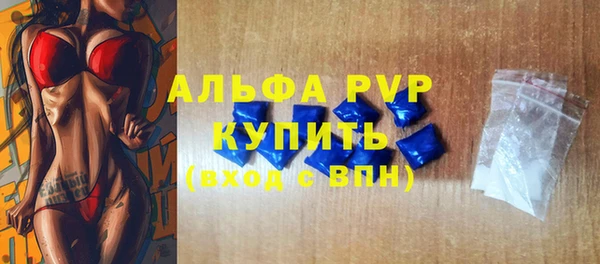 ALPHA-PVP Волосово
