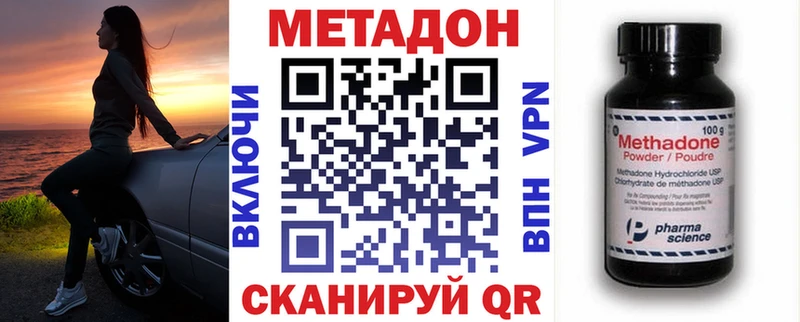 Купить закладки  Ногинск  Метадон белоснежный 